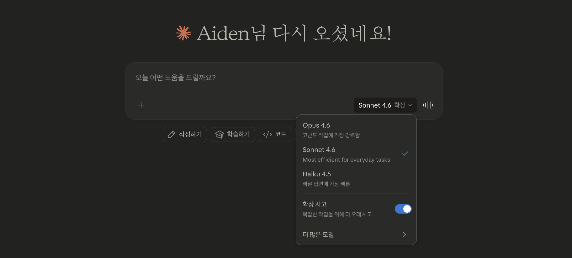항상 가장 최신 모델이 좋은것일까? 👀