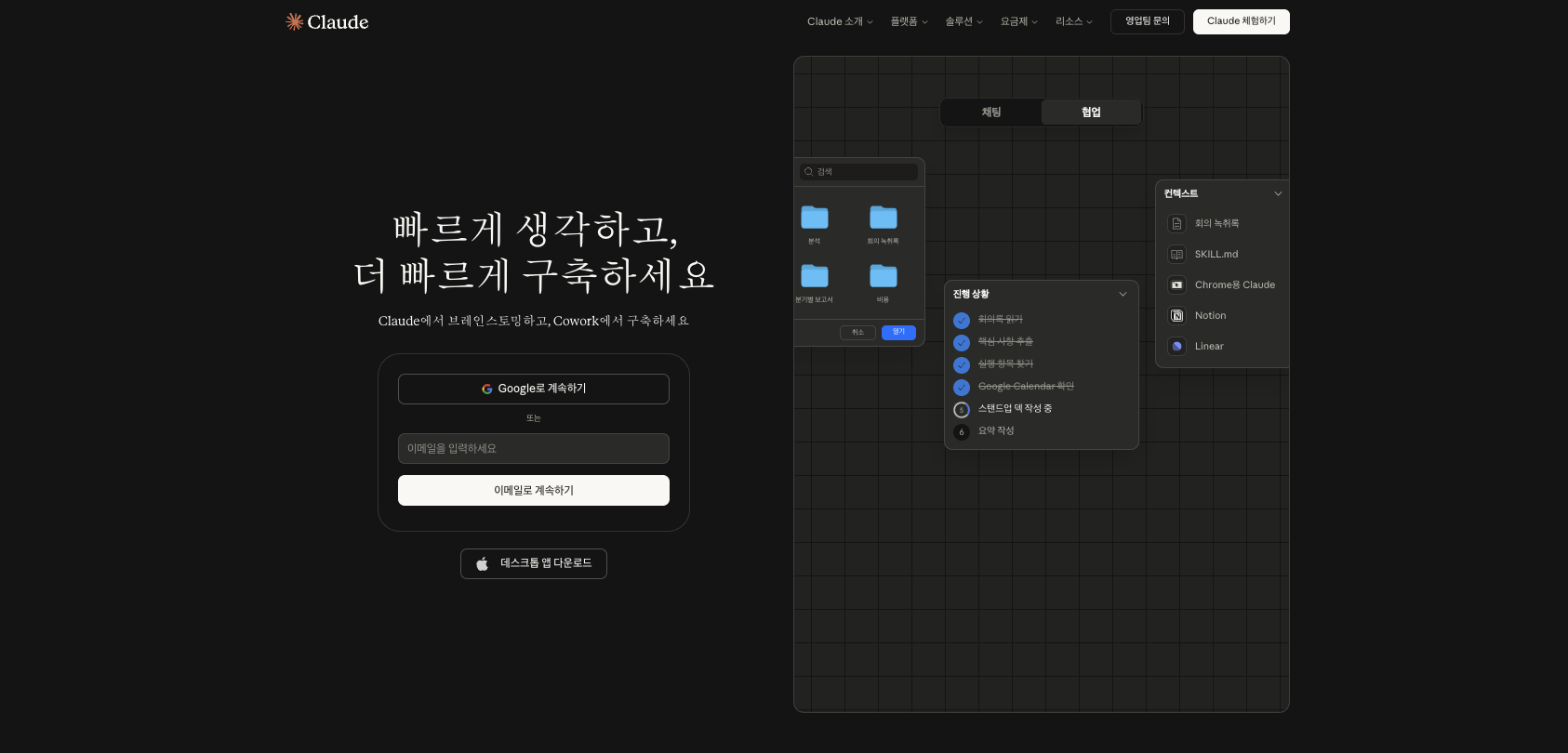 현재 전 세계에서 가장 사랑받는 AI 서비스