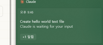 윈도우 알림으로도 나옵니다